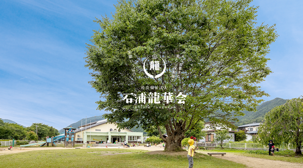 sliderの写真(岐阜県高山市)